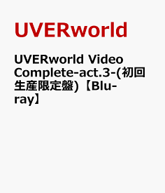 UVERworld Video Complete-act.3-(初回生産限定盤)【Blu-ray】 [ UVERworld ]