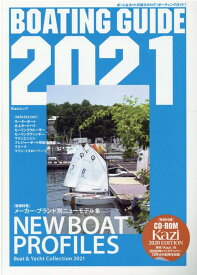 BOATING　GUIDE（2021） ボート＆ヨットの総カタログ 特集：メーカー・ブランド別ニューモデル集NEW　BOAT　P （Kaziムック）