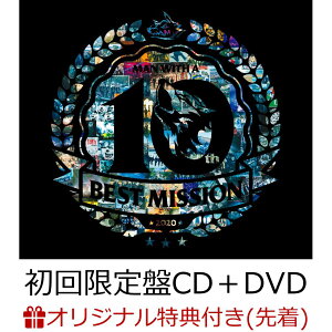 【楽天ブックス限定先着特典】【楽天ブックス限定 オリジナル配送BOX】MAN WITH A ”BEST” MISSION (初回限定盤 CD+DVD) (アクリルキーホルダー) [ MAN WITH A MISSION ]
