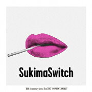 スキマスイッチ 10th Anniversary Arena Tour 2013 “POPMAN’S WORLD”