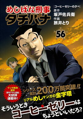 �ᤷ�Фʷ��������Х�56�������ҡ����꡼��ͼ��