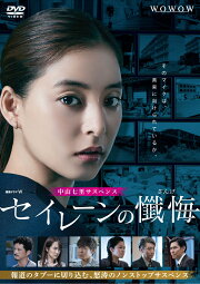 楽天ブックス: 連続ドラマW 夜がどれほど暗くても DVD-BOX - 上川隆也 