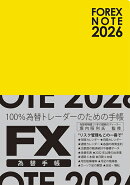 FOREX NOTE 2026 為替手帳（黄）