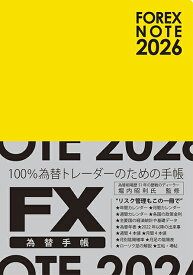 FOREX NOTE 2026 為替手帳（黄）