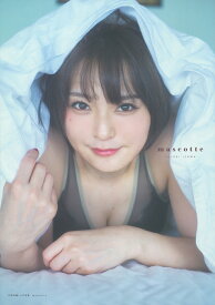 井澤詩織1st写真集　mascotte [ 井澤詩織 ]