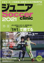 楽天ブックス 8人制サッカーの教科書 内藤清志 本