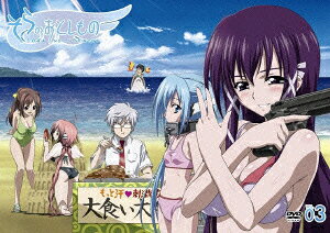 楽天ブックス: そらのおとしもの 第3巻 - 斎藤久 - 保志総一朗 