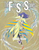 ファイブスター物語　15