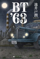 BT'63