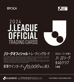 EPOCH 2024 Jリーグオフィシャルトレーディングカード 【BOX販売】
