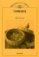 癒しのプノンペン・シェムリアップ