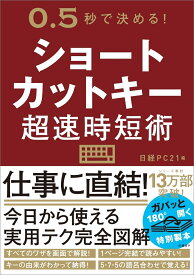 楽天市場 ショートカットキーの通販