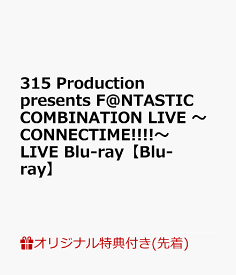 【楽天ブックス限定先着特典】315 Production presents F@NTASTIC COMBINATION LIVE ～CONNECTIME!!!!～ LIVE Blu-ray【Blu-ray】(A3クリアポスター＆ライブロゴ入りクリアポーチ) [ Altessimo&彩&Legenders&C.FIRST ]