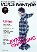 VOICE　Newtype No．062