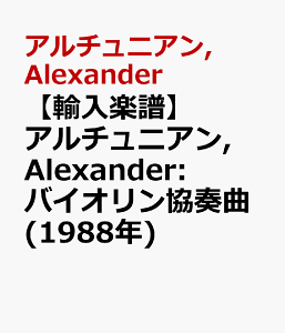 yAyzA`jA, Alexander: oCIt(1988N) [ A`jA, Alexander ]