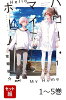 【全巻】 ハロー・マイ・ホーム 1-5巻セット
