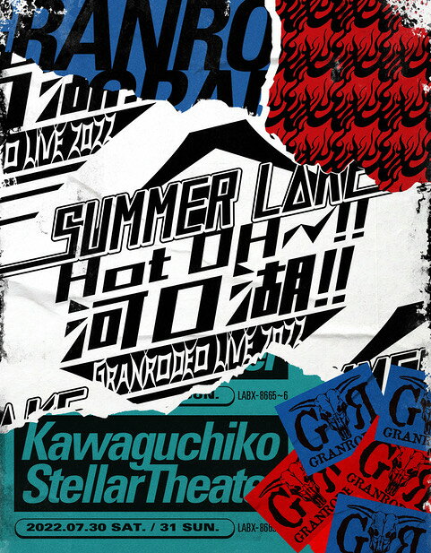 楽天ブックス: GRANRODEO LIVE 2022 SUMMER L△KE “Hot OH～!! 河口湖 