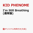 【楽天ブックス限定先着特典】I'm Still Breathing(オリジナル缶バッジ（各メンバーソロ7種からランダム1種 ）)