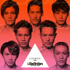 C.O.S.M.O.S. ～秋桜～ (CD＋DVD) [ 三代目 J Soul Brothers from EXILE TRIBE ]