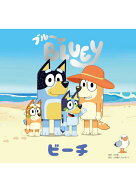 ブルーイ ビーチ [ Bluey ]
