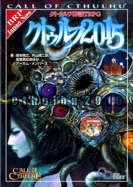 楽天ブックス クトゥルフ神話 Trpg Sandy Petersen L 本