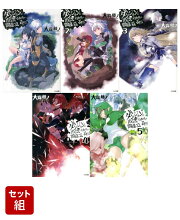 ダンまちアニメ1期セット (ダンジョンに出会いを求めるのは間違っているだろうかアニメ1期エピソード範囲)