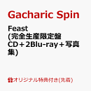 【楽天ブックス限定先着特典】Feast (完全生産限定盤 CD＋2Blu-ray＋写真集)(クリアポーチ)