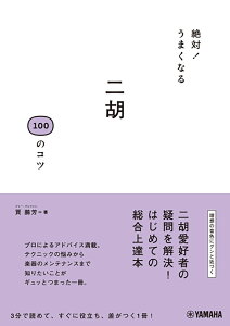 ΁I܂Ȃ  100̃Rc [  QF ]