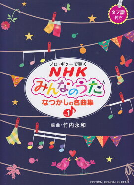 �������������Ƥ�NHK�ߤ�ʤΤ����ʤĤ�����̾�ʽ���Vol��1��