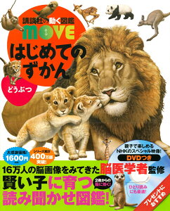 図鑑 Moveの人気商品 通販 価格比較 価格 Com 図鑑 Moveの人気商品 通販 価格比較 価格 Com