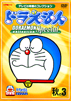 DVDɥ館󥳥쥯󡡥ڥʽ3