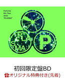 【楽天ブックス限定先着特典】Perfume 9th Tour 2022 “PLASMA”(初回限定盤 (3BD＋グッズ))【Blu-ray】(オリジナル…