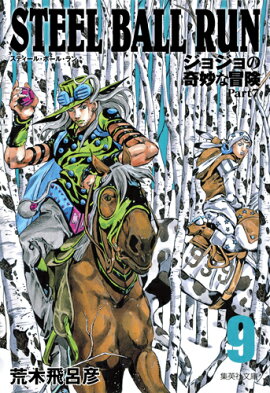 STEEL BALL RUN 9 ���祸��δ�̯������ Part7
