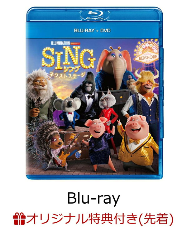 楽天ブックス限定先着特典 Sing シング ネクストステージ ブルーレイ Dvd Blu Ray ポストカード4枚セット アニメーション Dvd 楽天ブックス 楽天ブックス限定先着特典 Sing シング ネクストステージ ブルーレイ Dvd Blu Ray ポストカード4枚セット アニメーション Dvd 楽天ブックス