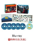 【先着特典】ホットスポット Blu-ray BOX【Blu-ray】(レイクホテル浅ノ湖キーホルダー)