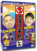 いろはに千鳥(と)