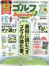 ゴルフ for Beginners 2026-27 （100％ムックシリーズ） [ 晋遊舎 ]