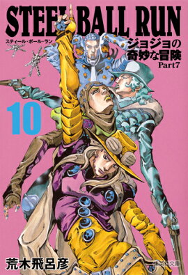 STEEL BALL RUN 10 ���祸��δ�̯������ Part7