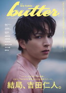 butter 05 （白夜ムック　825）