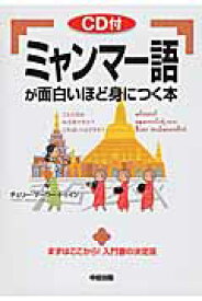 楽天市場 ミャンマー語 辞典の通販