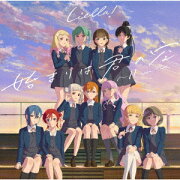 『ラブライブ!スーパースター!!』ニューシングル4