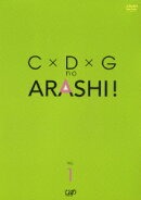 C×D×G no ARASHI! VOL.1