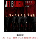 【楽天ブックス限定先着特典】【クレジットカード決済限定】【イベント対象】JET BANGIN' (通常盤)(スリーショット…