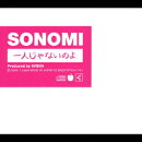 一人じゃないのよ