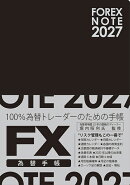 FOREX NOTE 2027 為替手帳　黒