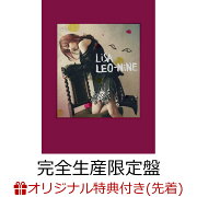 【楽天ブックス限定先着特典】【楽天ブックス限定 オリジナル配送BOX】LEO-NiNE (完全生産限定盤 CD＋Blu-ray＋スペシャルパッケージ)(カラビナ)