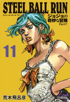 STEEL BALL RUN 11 ジョジョの奇妙な冒険 Part7
