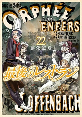 �Ǹ�Υ쥹�ȥ�� 22