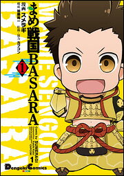 �ޤ����BASARA��1��