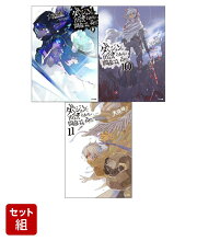 ダンまちアニメ3期セット (ダンジョンに出会いを求めるのは間違っているだろうかアニメ3期エピソード範囲)